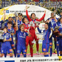 ヴァンフォーレ甲府、天皇杯で劇的初優勝!日向坂46の影山優佳さんも絵文字で“涙” 画像