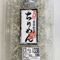ちりめんパックにフグ混入 画像