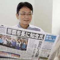 辺野古移設「言及考えず」 画像