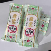 老舗、戎大黒本舗が自己破産 画像