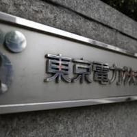政府、電気料金2割軽減へ 画像