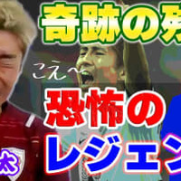 京都サンガFW豊川雄太が語った！海外クラブで「奇跡の残留」のヒーローになるとこうなる 画像