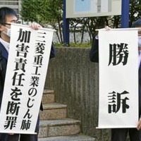 三菱重工に1億2千万円賠償命令 画像