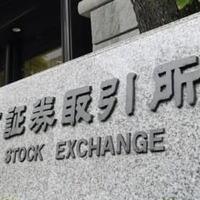 東証、午前終値2万8047円 画像