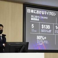 広島で最新半導体の量産開始 画像