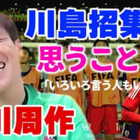 進化を遂げた浦和レッズ守護神、西川周作に聞いた！「今回の日本代表GK陣」「森保監督との思い出」 画像