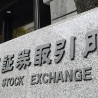 東証続伸、終値は2万8383円 画像