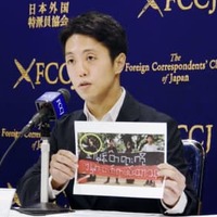 「日本は強く国軍非難を」 画像