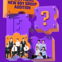 BTS・TXTら所属レーベル「BIGHIT MUSIC」オーディション開催決定 新たなボーイズグループ発掘 画像