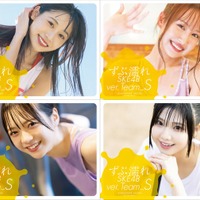 SKE48青海ひな乃・野村実代ら、濡れ肌輝く姿で魅了「ずぶ濡れ SKE48Team S」表紙4種解禁 画像