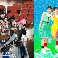 豆柴の大群＆都内某所「水ダウ」姉妹グループで2マン決定 フリーライブ制で開催＜MONSTERS FES＞ 画像