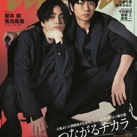 嵐・櫻井翔＆Sexy Zone菊池風磨「anan」で初バディ表紙 “先輩後輩を飛び越えた”互いへの思い語る 画像