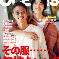 窪塚洋介＆窪塚愛流、親子で初表紙 ほとんど語らなかった関係性とは？ 画像