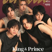 King ＆ Prince、絶対的タイミングで「anan」表紙登場 5人が“1番の笑顔になる”瞬間とは？ 画像