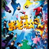 アマプラ3月新着コンテンツ発表「おそ松さん」「チェリまほ THE MOVIE」「ONE PIECE FILM RED」など 画像