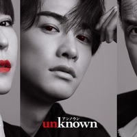 町田啓太、田中圭と恋のライバルに 吉田鋼太郎との“おっさんずコンビ”も 「unknown」出演者発表 画像