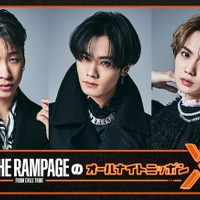 THE RAMPAGE、5度目の「オールナイトニッポンX」決定「また出演できて嬉しい」 画像