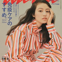 今田美桜「anan」特別版で初表紙「わたしの幸せな結婚」きゅんとする恋愛シーン語る 画像