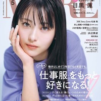 浜辺美波「迷ったときは…」強い意志語る「MORE」初表紙で“新鮮”な着こなしも披露  画像