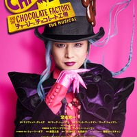 KinKi Kids堂本光一主演でミュージカル「チャーリーとチョコレート工場」日本初演決定 画像