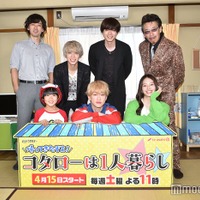 関ジャニ∞横山裕、9歳の川原瑛都から「明るくなった」と褒められる「俺2年前は暗かったのか」＜帰ってきたぞよ！コタローは1人暮らし＞ 画像