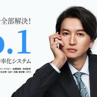 関ジャニ∞大倉忠義、“理想の上司”熱演 仕事は「毎日新しいことの連続ですごく刺激的」 画像