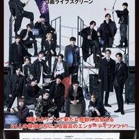 小関裕太・桜田通・細田佳央太ら出演「ハンサムライブ」公開日決定　予告編＆場面写真解禁 画像