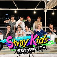 Stray Kids、地上波初冠番組決定 撮り下ろしパフォーマンスも＜Stray Kids東京ミッションツアー＞ 画像