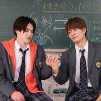 美 少年4人主演「春は短し恋せよ男子。」手繋ぎ講座開催？胸キュン加速 画像