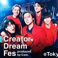 コムドット、初の東京ドーム主催イベント内容発表 やまと密着番組も放送決定＜Creator Dream Fes 〜produced by Com.〜＞ 画像