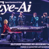 SixTONES、YOSHIKIとコラボステージで熱唱「Eye-Ai」急遽裏面表紙に起用 画像