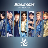 Snow Man、アリーナーツアー「Snow Man LIVE TOUR 2022 Labo.」映像化決定 収録内容＆ジャケ写も解禁 画像