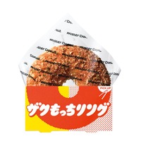 【ミスド新作メニュー】「ザクもっちリング」“ザクもっちり”食感のドーナツ1個に2つの味をIN 画像