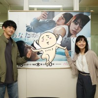 奈緒＆永山瑛太「あなたがしてくれなくても」原作者・ハルノ晴氏と対面 で感激 美術スタッフのこだわりも明らかに 画像