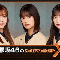 櫻坂46「ANNX」初登場決定 井上梨名が喜び語る「兵庫のお母さん聞いてやー」 画像