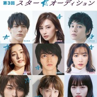 「スターダストプロモーション」2年ぶり大型オーディション開催決定 全国10会場で全員面接実施 画像