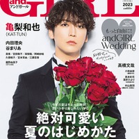 KAT-TUN亀梨和也、結婚観を赤裸々告白 タキシード姿で「andGIRL」表紙登場 画像