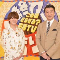 加藤浩次&なにわ男子・大橋和也ら出演特番「終わりが始まり」放送文化基金賞エンターテインメント部門最優秀賞受賞 画像