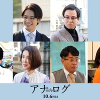 なにわ男子・藤原丈一郎、グループ結成後初の映画出演&二宮和也の後輩役に「アナログ」キャスト発表 画像