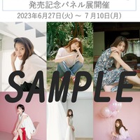 若月佑美、フォトエッセイ記念パネル展開催決定 クール&キュートを堪能<履きなれない靴を履き潰すまで> 画像