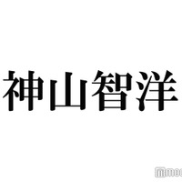 ジャニーズWEST神山智洋、飲酒&プライベート事情告白 TOKIO松岡昌宏からの言葉に驚き「まさかこんなに怒られるとは…」 画像