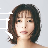 芳根京子、デコルテ輝く“2人の京子”表現 デビュー10周年記念写真集「京」表紙解禁 画像