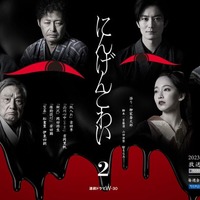 吉田羊・吉岡里帆・岡田将生ら「にんげんこわい2」で主演決定 メインビジュアル＆予告編解禁 画像