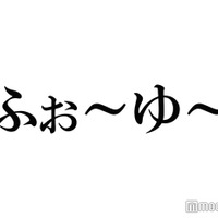 ふぉ~ゆ~辰巳雄大、伯父がTOKIO松岡昌宏と飲み友達だった「後輩として認識してもらう前から」 画像