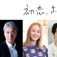 浜中文一、風間俊介の兄役で「初恋、ざらり」出演 追加キャスト＆場面写真解禁 画像