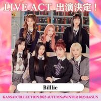 Billlie、アーティストで登場 佐野勇斗・夜のひと笑い・ESPOIR TRIBEら「関西コレクション2023A/W」出演者第3弾発表 画像