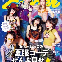 BiSH、解散当日に「Zipper」表紙登場 1年3ヶ月ぶりカムバック 画像