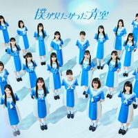 乃木坂46公式ライバル・僕が見たかった青空「TIF」初出演決定 画像