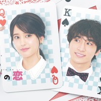 山崎紘菜、小関裕太と“じれキュン”ラブコメで主演 人気漫画を実写化＜賭けからはじまるサヨナラの恋＞ 画像