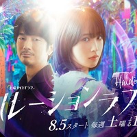 眞島秀和、高橋ひかると初共演 “突如現れる妖しい男役”で「ハレーションラブ」出演決定 画像